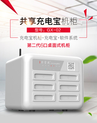 机柜式共享充电宝的绝佳投放场所：品牌快餐店